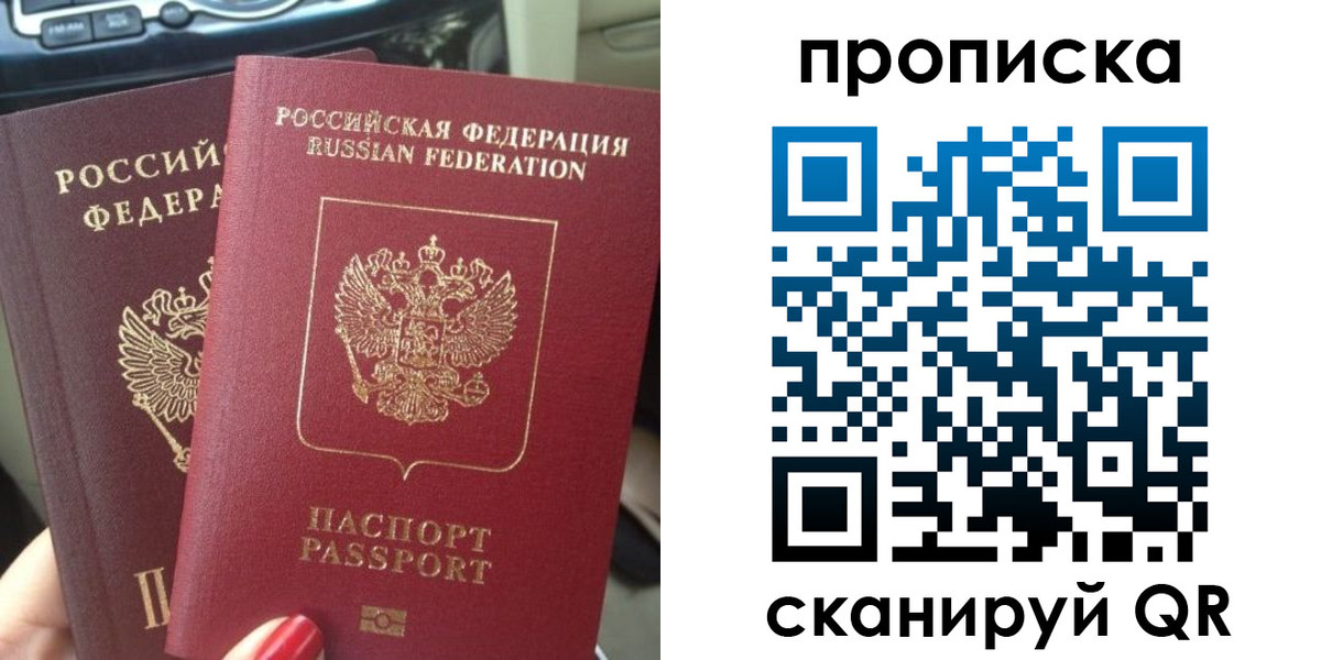 прописка иностранных граждан в Горно-Алтайске