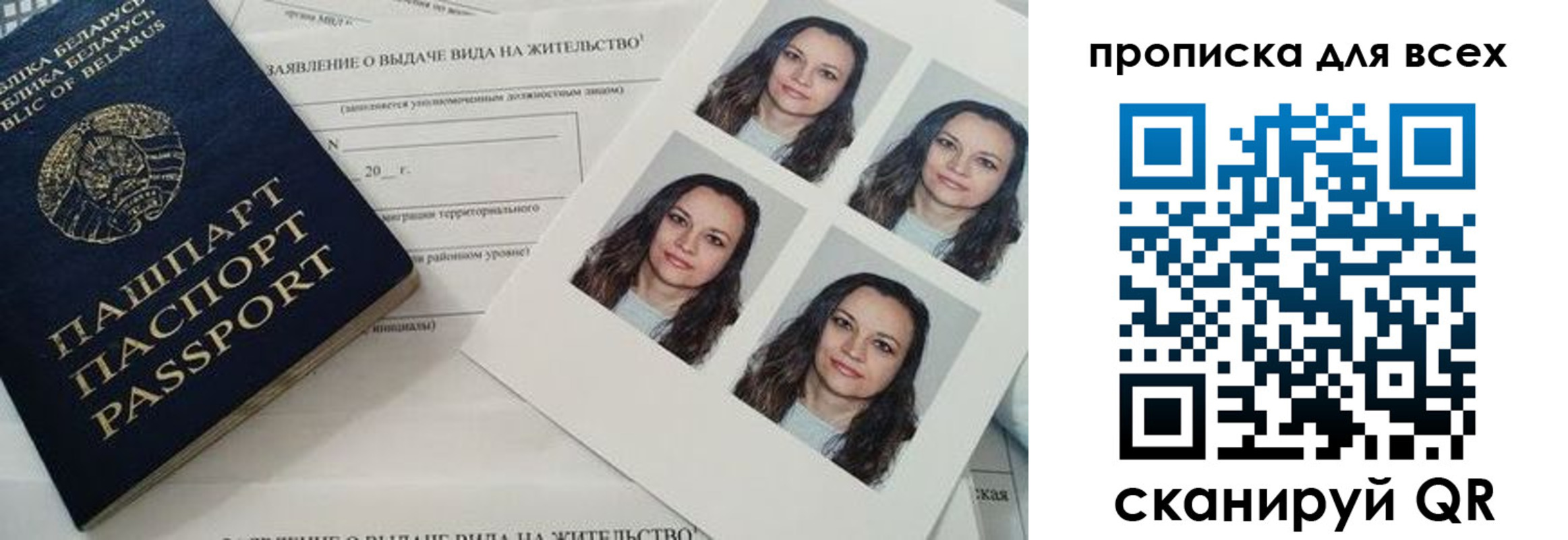 прописка поиск в Горно-Алтайске