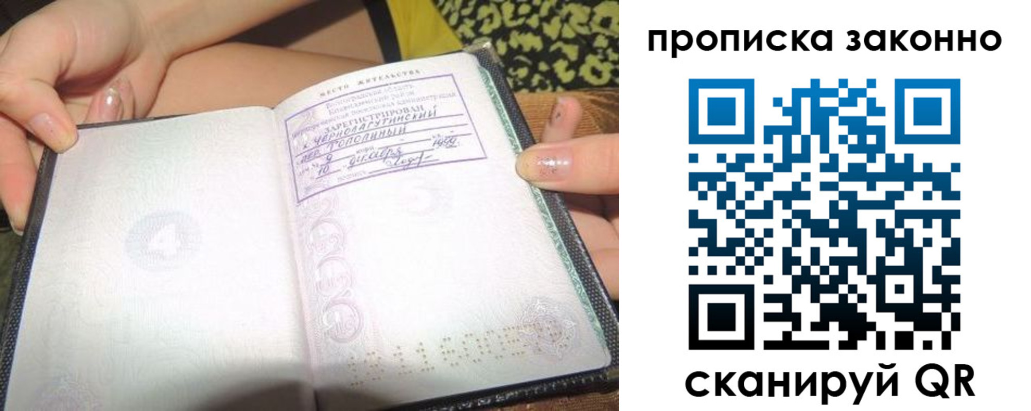 временная регистрация для всех в Горно-Алтайске