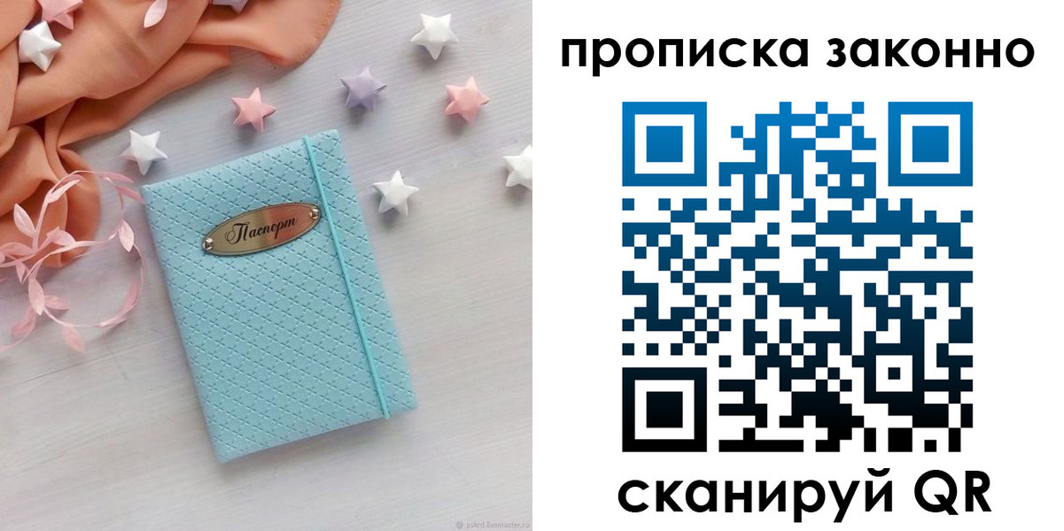 временная регистрация 2025 в Горно-Алтайске