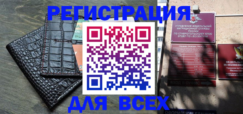 миграционный учет в Горно-Алтайске