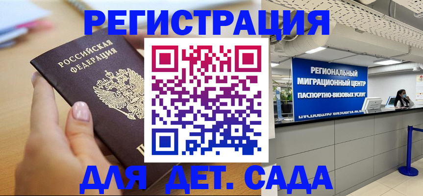 где прописаться в Горно-Алтайске