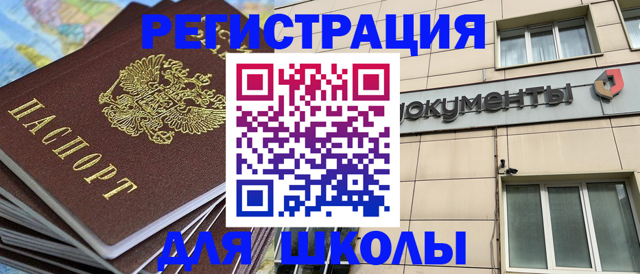 прописка гарантия в Горно-Алтайске